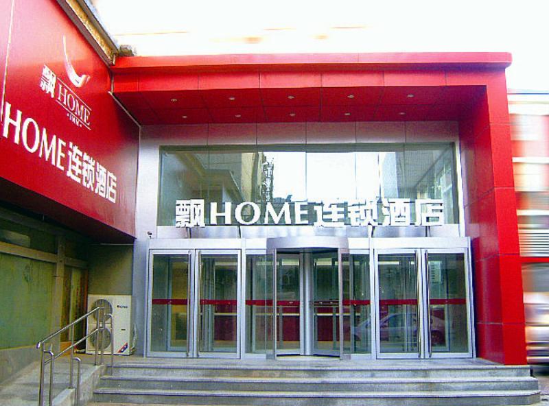 Piao Home Inn Beijing Wangfujing 外观 照片